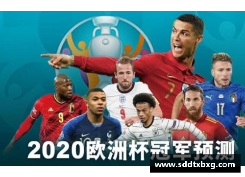 WE真人欧洲杯热门球队实力分析，谁将夺冠？ - 副本