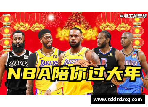 WE真人NBA球队大全及相关信息 - 副本